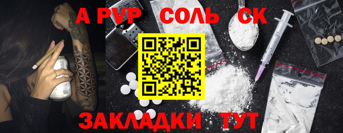 Alpha PVP кристаллы Мурино