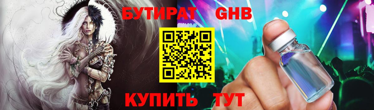 Бутират вода  Вход с VPN  БУТИРАТ  Мурино 