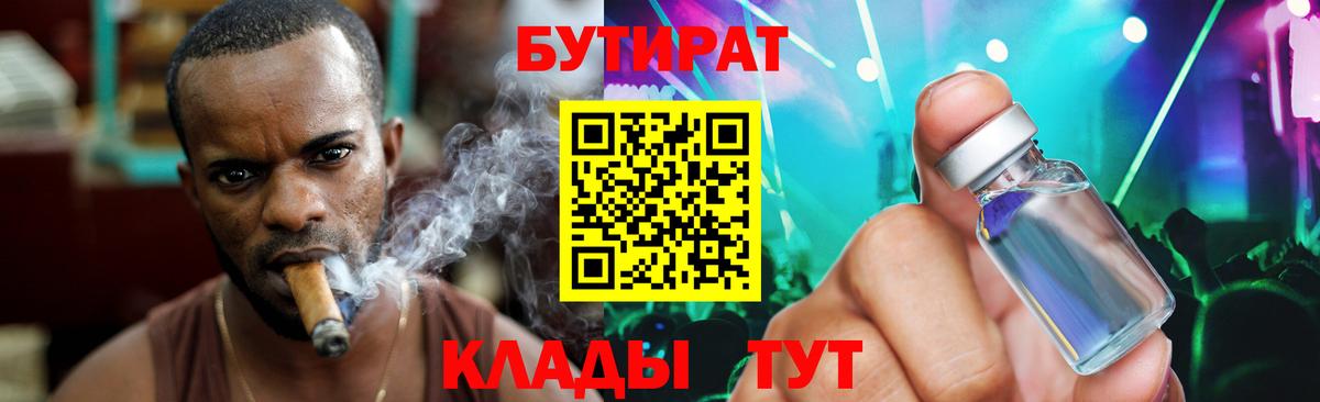 БУТИРАТ оксибутират Мурино