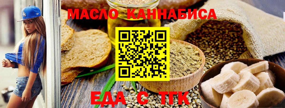 Cannafood конопля  Вход с VPN  Мурино 