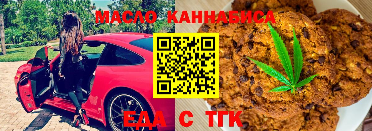 Cannafood марихуана Мурино