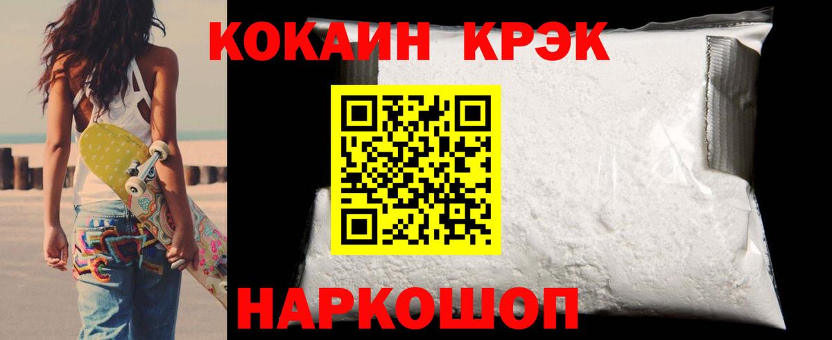 Кокаин 97%  КОКАИН 99%  купить наркоту  Мурино  Вход с VPN 
