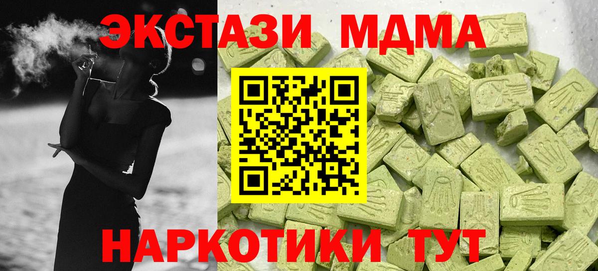 Мурино  ЭКСТАЗИ  Экстази VHQ  Вход с VPN  ЭКСТАЗИ DUBAI 