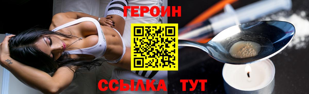 ГЕРОИН Афган  Вход с VPN  Героин  Мурино 