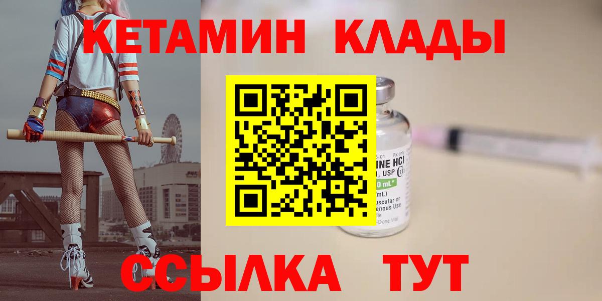 Мурино  КЕТАМИН VHQ  Вход с VPN  darknet наркотические препараты  Кетамин VHQ 