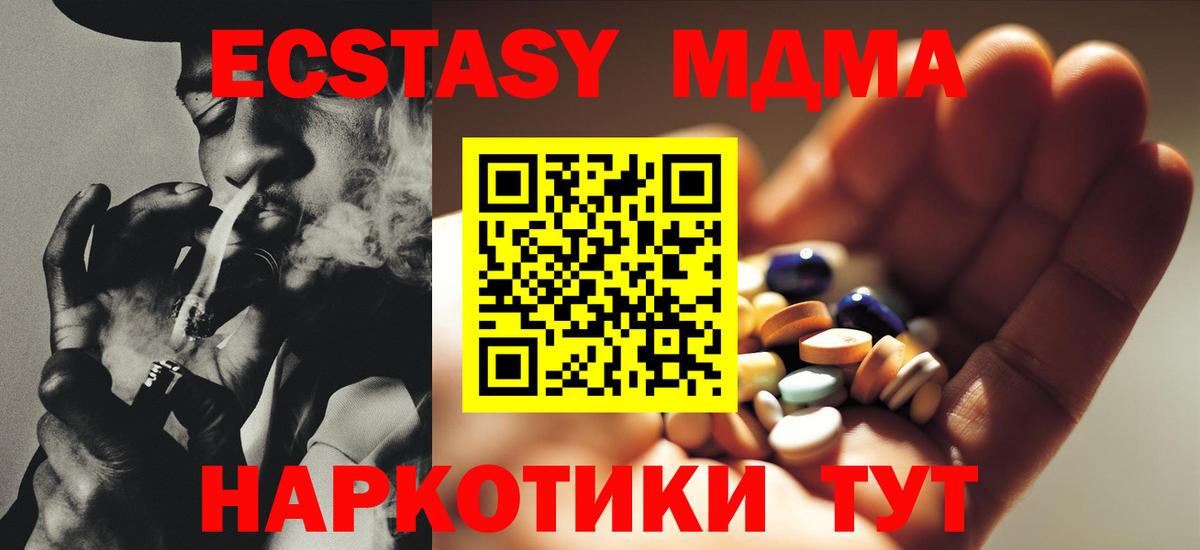 MDMA кристаллы Мурино