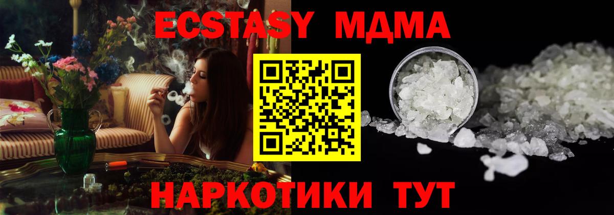 МДМА crystal  МДМА crystal  Мурино  Вход с VPN 