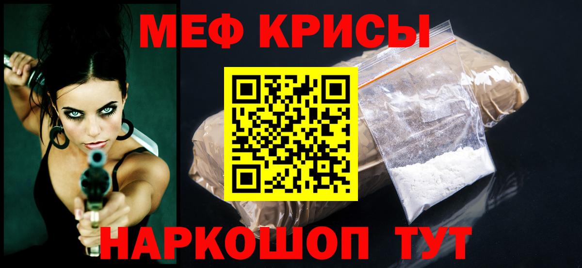 МЯУ-МЯУ 4 MMC  Вход с VPN  продажа наркотиков  Мефедрон  Мефедрон mephedrone  Меф  Мурино 