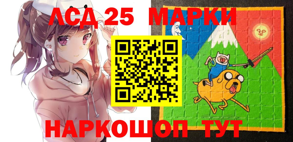 Марки 25I-NBOMe 1,5мг Мурино
