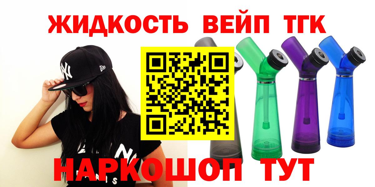 Дистиллят ТГК Wax  купить   Дистиллят ТГК вейп с тгк  Мурино  Вход с VPN 