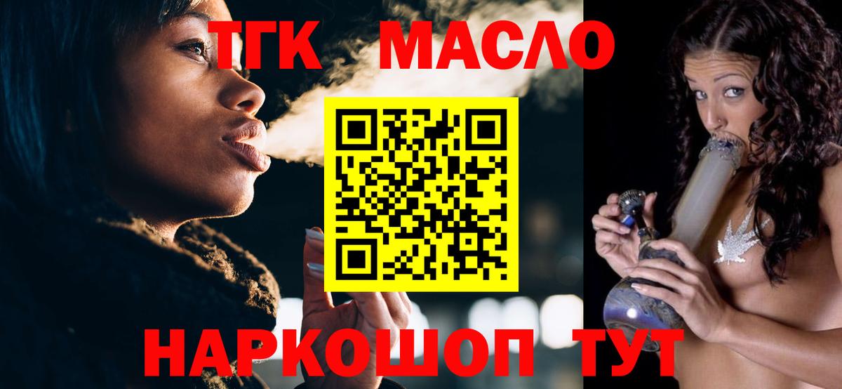 Дистиллят ТГК жижа Мурино